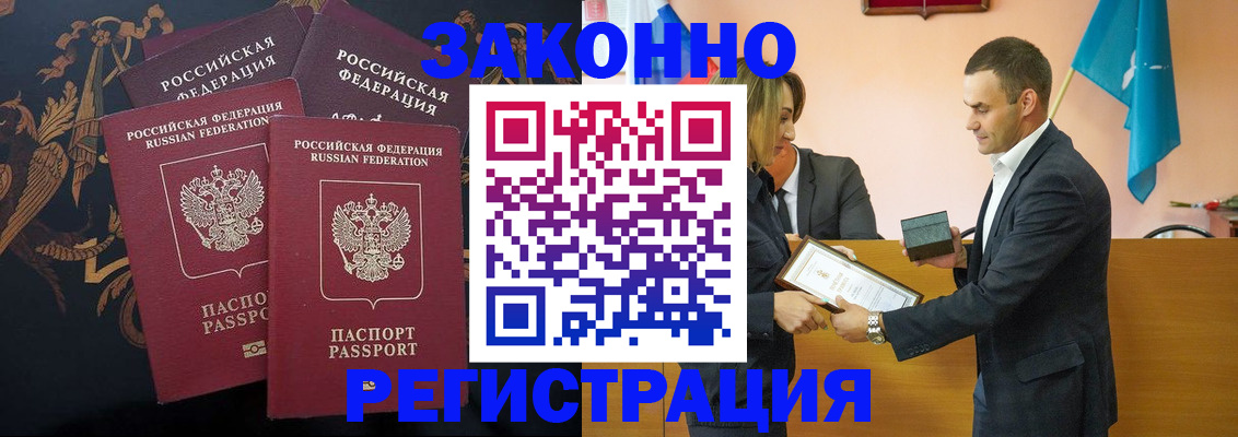 прописка штамп в Киржаче